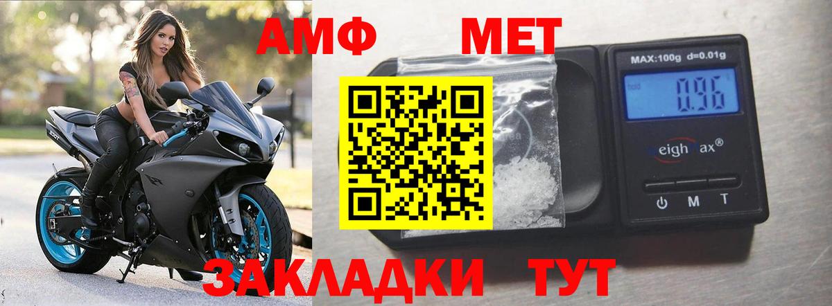АМФЕТАМИН Розовый Узловая
