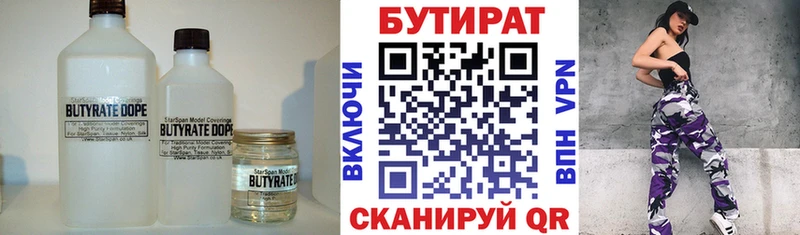 Бутират 1.4BDO Узловая