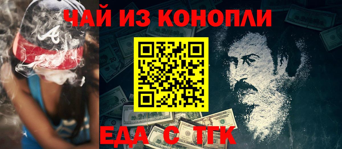 Узловая  Печенье с ТГК конопля  Вход с VPN 