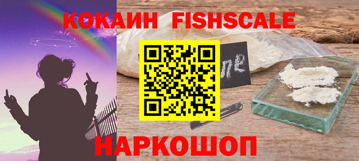 COCAIN 98% Узловая