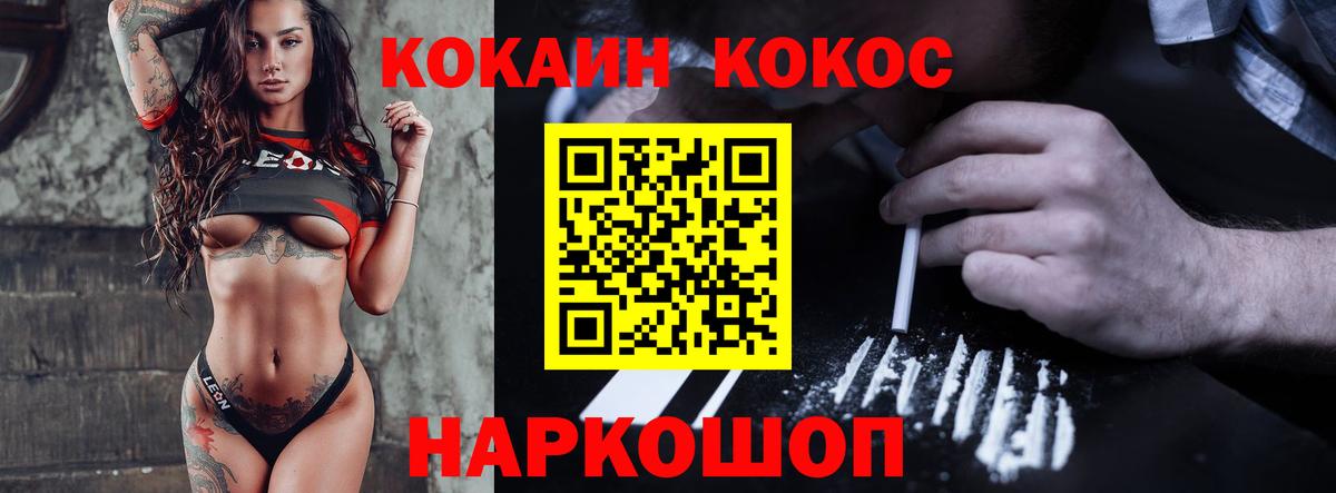 COCAIN VHQ  Вход с VPN  КОКАИН  COCAIN 98%  Узловая 