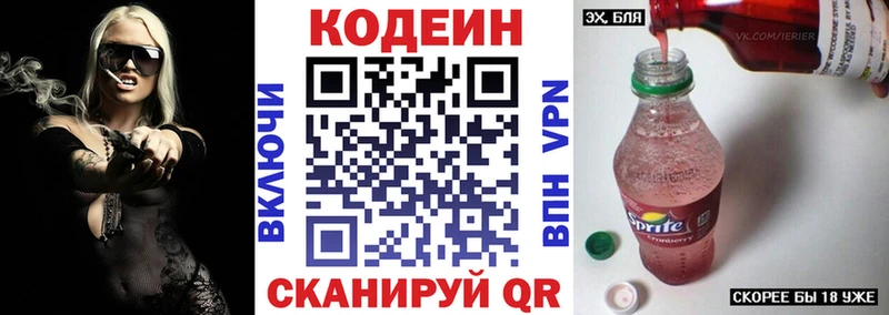 Кодеиновый сироп Lean Purple Drank цены наркотик Узловая
