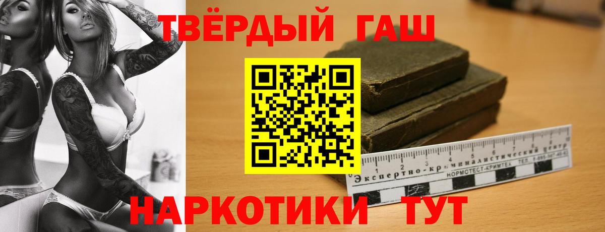 Узловая  Гашиш гарик  ГАШИШ  ГАШИШ индика сатива  Вход с VPN 