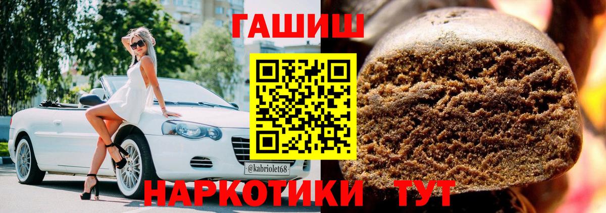 ГАШИШ индика сатива Узловая