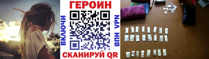 ГЕРОИН белый  Узловая 