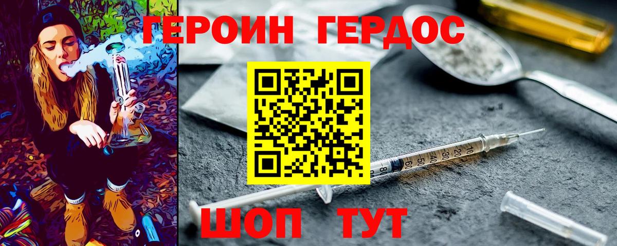 ГЕРОИН афганец Узловая