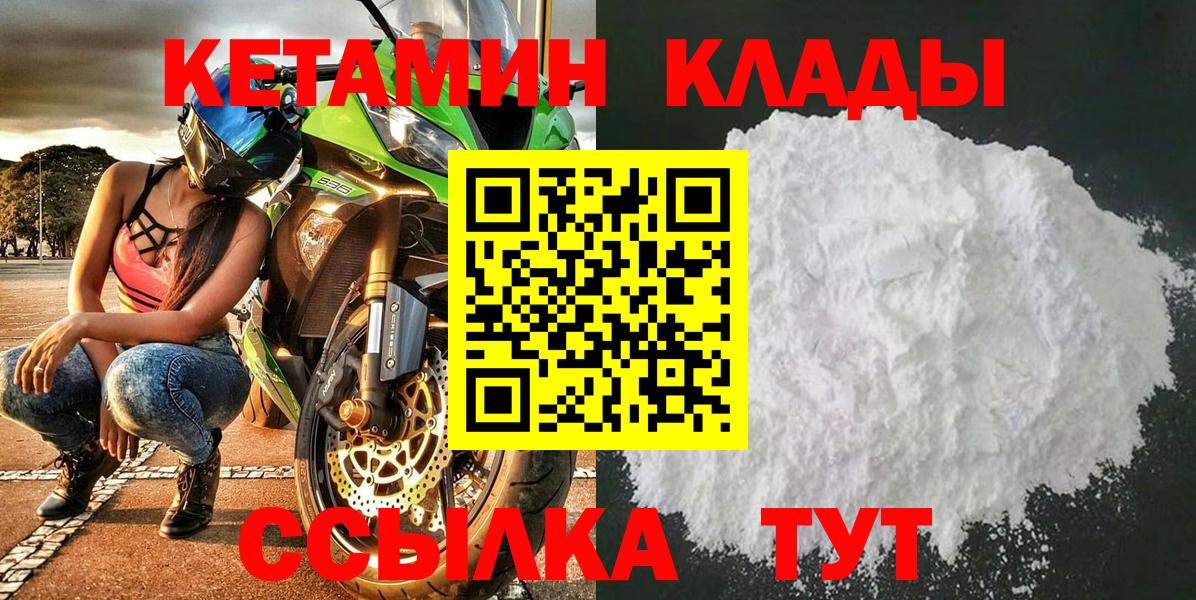 КЕТАМИН VHQ  Вход с VPN  Узловая  Кетамин ketamine 
