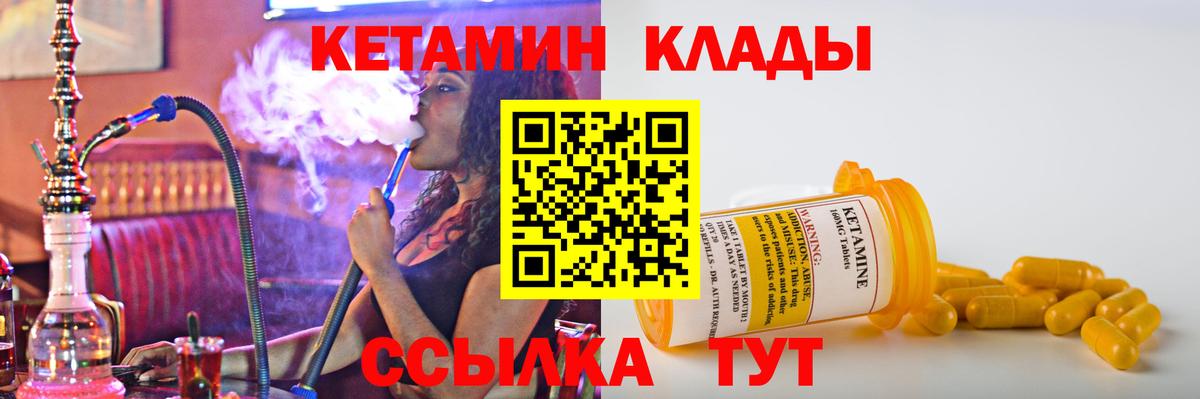 Кетамин VHQ Узловая