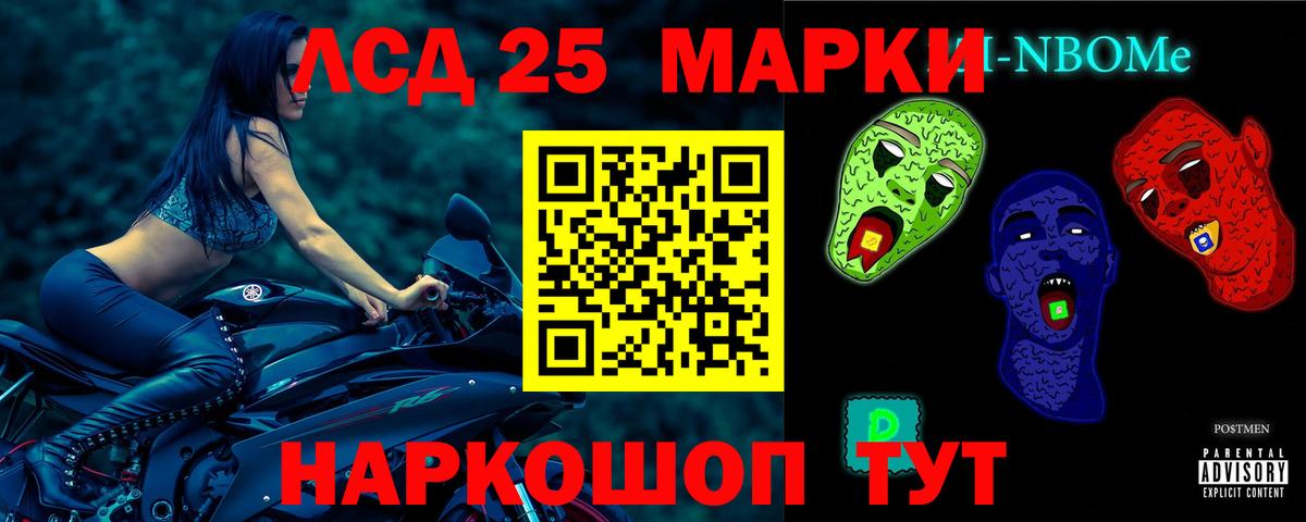 Лсд 25 экстази кислота Узловая
