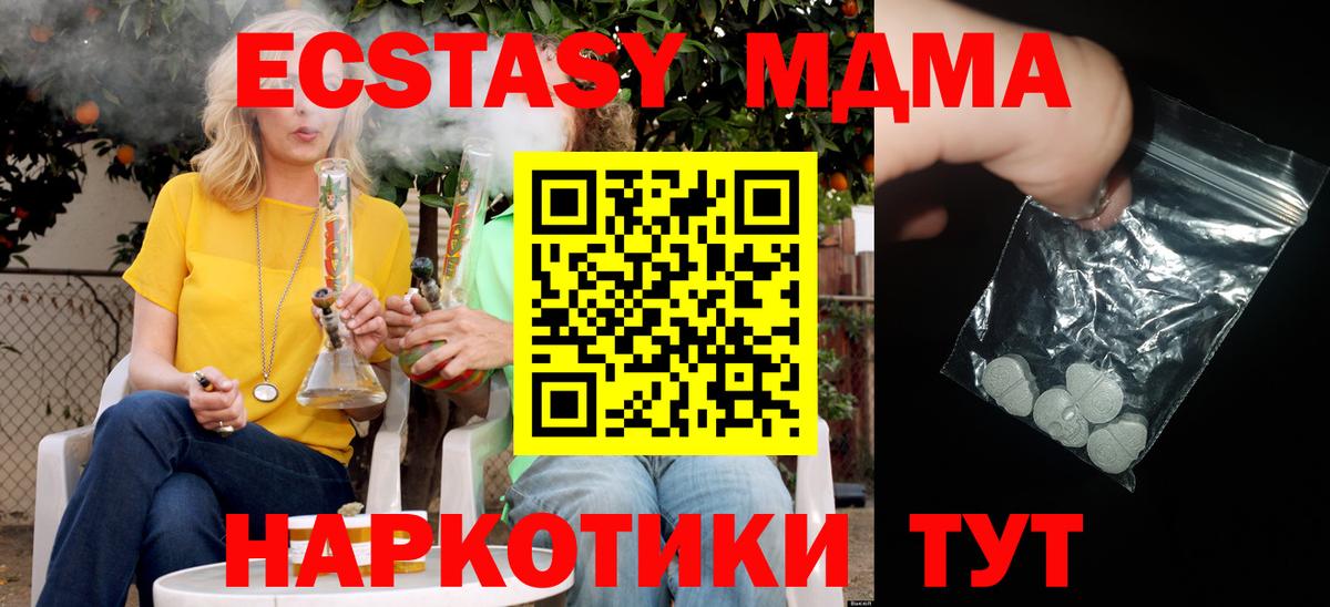 MDMA crystal Узловая