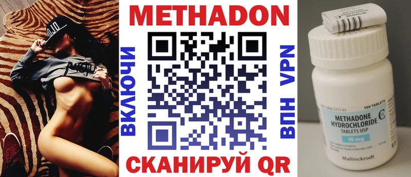 Метадон VHQ  Узловая 