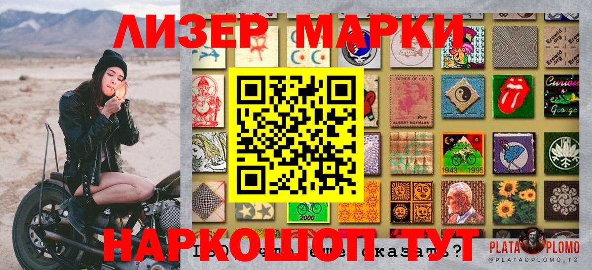 Марки N-bome 1,5мг Узловая