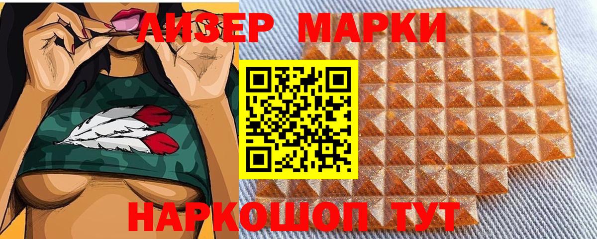 Узловая  Марки NBOMe  Вход с VPN  Наркотические марки 1,5мг 