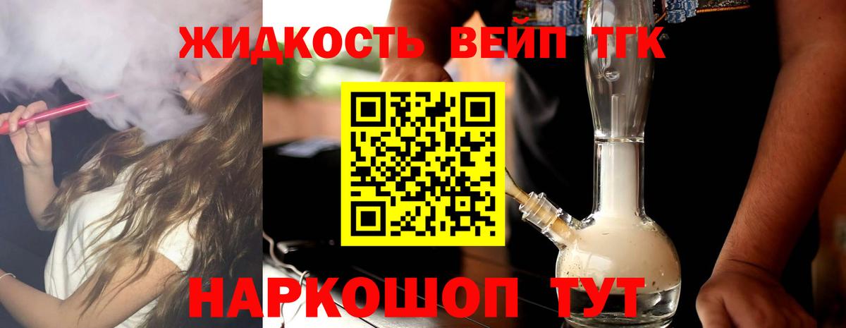 ТГК THC oil  Вход с VPN  Узловая 
