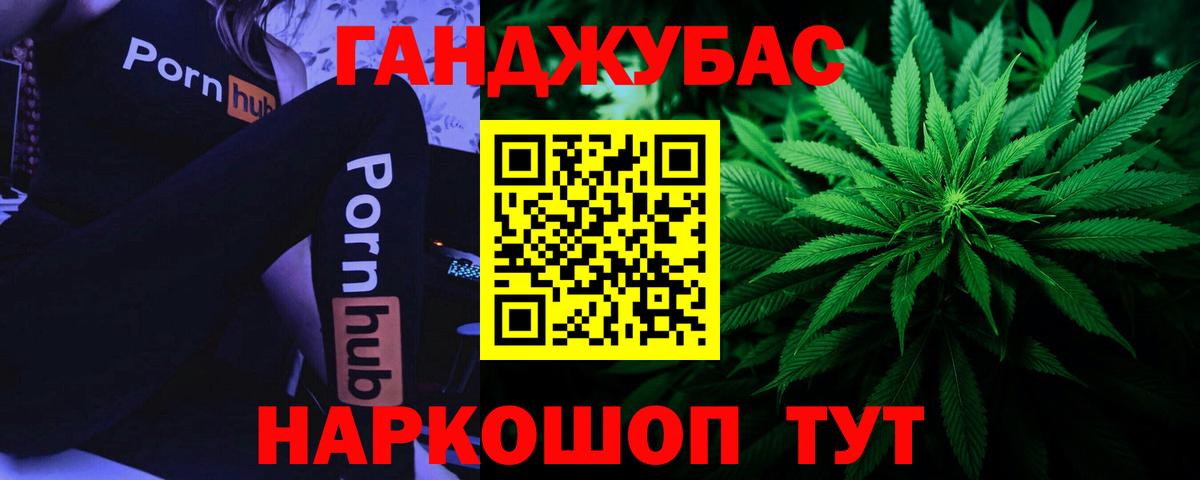 Бошки Шишки Ganja Узловая